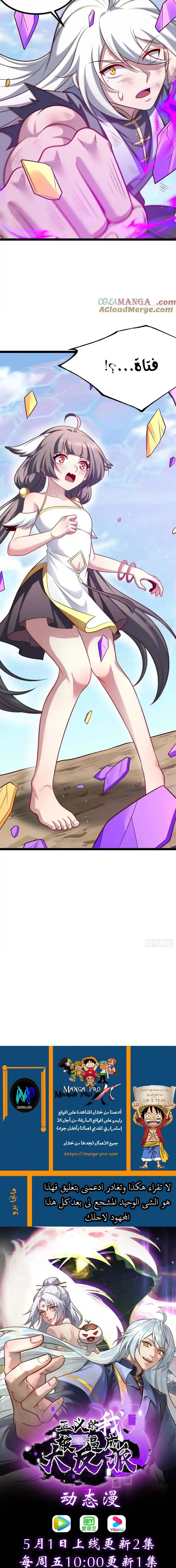 Chapter Image 13